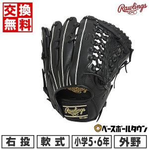 野球 グローブ 軟式 少年 ローリングス ユース HOH PRO EXCEL ELITE 外野手用 右投用 サイズ12.25 ブラック GR2FHEB870 2022年後期 グラブ 交換無料