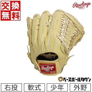野球 グローブ 軟式 少年 ローリングス ユース HOH PRO EXCEL ELITE 外野手用 右投用 サイズ12.25 キャメル GR2FHEB870 2022年後期 グラブ 交換無料