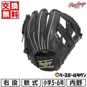野球 グローブ 軟式 少年 ローリングス ユース HOH PRO EXCEL ELITE 内野手用 右投用 サイズ11.2 ブラック GR2FHEN6X0 2022年後期 野球グローブ グラブ 交換無料