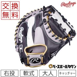ローリングス キャッチャーミット 軟式野球 HOH MLB カラーシンク 捕手用 右投げ サイズ33.0 GR2HM2AC-BGRY 2022NEW 一般 大人用 交換無料