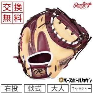 ローリングス キャッチャーミット 軟式野球 HOH MLB カラーシンク 捕手用 右投げ サイズ33.0 GR2HM2AC-CAMSH 2022NEW 一般 大人用 交換無料