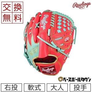 交換往復送料無料 ローリングス グローブ 軟式野球 HOH MLB カラーシンク 投手用 右投げ サイズ11.75 GR2HMA15W-SCMNT  一般 大人用 :gr2hma15w-scmnt:野球用品ベースボールタウン - 通販 - Yahoo!ショッピング