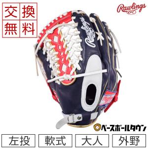 ローリングス グローブ 軟式野球 HOH MLB カラーシンク 外野手用 左投げ サイズ12.5 GR2HMB88FB-NSC-RH 2022NEW 一般 大人用 交換無料