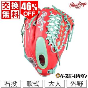 交換往復 ローリングス グローブ 軟式野球 HOH MLB カラーシンク 外野手用 右投げ サイズ12.5 GR2HMB88FB-SCMNT 2022NEW 一般 大人用