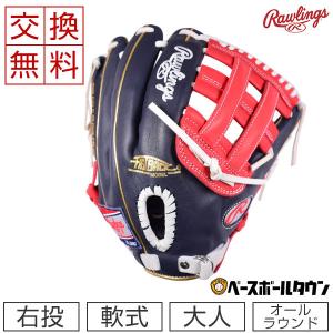 ローリングス グローブ 軟式野球 HOH MLB カラーシンク オールフィルダー オールラウンド 右投げ サイズ11.75 GR2HMN55FB-NSC 2022 交換無料