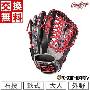 ローリングス グローブ 野球 軟式 HOH クラッシュザストーン 外野手用 右投用 サイズ12.5 GR2HOB88 2022NEW 一般 大人用 グラブ 交換無料