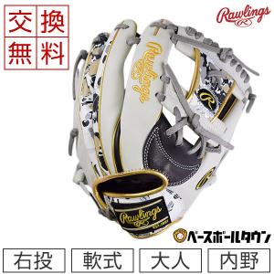 ローリングス グローブ 野球 軟式 HOH クラッシュザストーン