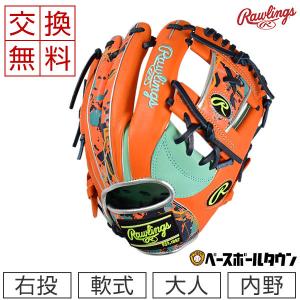 ローリングス グローブ 野球 軟式 HOH クラッシュザストーン 内野手用 右投用 サイズ11.25 GR2HON62 2022NEW 一般 大人用 グラブ 交換無料