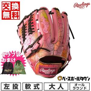 ミズノ製グラブ袋おまけ 交換無料 野球 グローブ 軟式 大人 左投げ ローリングス HOH GRAPHIC オールラウンド用 サイズ11.5 GR3FHGN54G 型付け可能(G)｜bbtown