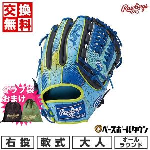 ミズノ製グラブ袋おまけ 交換無料 野球 グローブ 軟式 大人 右投げ ローリングス HOH GRAPHIC オールラウンド用 サイズ11.5 GR3FHGN54G 型付け可能(G)｜bbtown