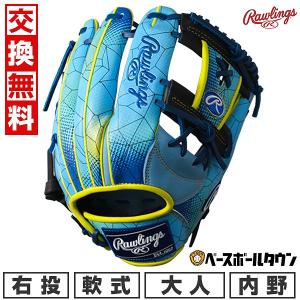 Rawlings 交換無料 ローリングス グローブ 野球 軟式 HOH