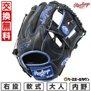 ローリングスグラブ袋おまけ 交換無料 ローリングス HOH METALLIC 野球 グローブ 軟式 内野手用 右投げ 11.25 GR3FHMN52W B/RY LH 型付け可能(G)｜bbtown