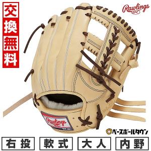 ローリングス 軟式 HOH PRO EXCEL Wizard #01 [内野手用] グローブ 大人 右投用 サイズ11.5 キャメル GR3HECK4MG｜bbtown