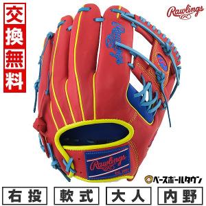 野球 軟式一般用バット ローリングス ハイパーマッハS Rawlings 野球 一般軟式用 メタルバット ローリングス ハイパー