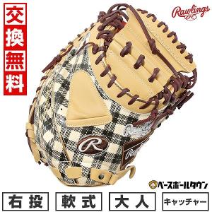 ローリングス軟式キャッチャーミット GR5HTC2AF 右投用 33インチ 楽天市場】軟式キャッチャーミット / ローリングス キャッチャー