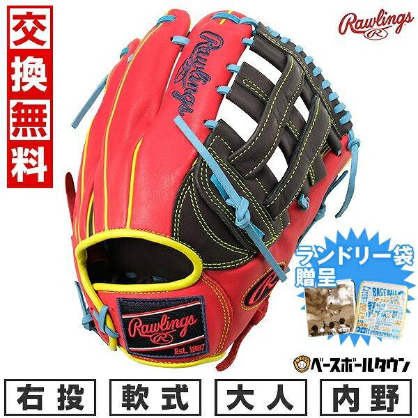 ランドリー袋おまけ 交換無料 野球 グローブ 軟式 ローリングス HOH MLB COLOR SYN...