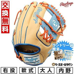 ランドリー袋おまけ 交換無料 野球 グローブ 軟式 ローリングス HOH MLB COLOR SYNC 内野手用 右投用 11.5 キャメル/サックス GR4HMCK4H 2024｜bbtown