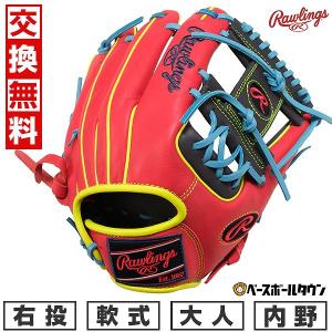 【美品】Rawlings RG-903 軟式グローブ 右投げ用 2個セット 美品】Rawlings RG-903 軟式グローブ 右投げ用 2個セット