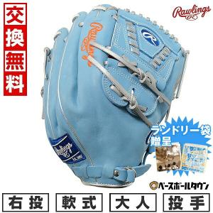 ローリングスグラブ袋おまけ 交換無料 野球 グローブ 軟式 ローリングス HOH MLB COLOR SYNC 投手用 右投用 11.75 オレンジ/サックス GR4HMJ205FB 2024｜bbtown