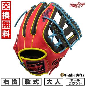 ローリングスグラブ袋おまけ 交換無料 野球 グローブ 軟式 ローリングス HOH MLB COLOR SYNC オールラウンド 右投げ 11.5 GR4HMN54G｜bbtown