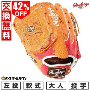 ランドリー袋おまけ 交換無料 野球 グローブ 軟式 ローリングス HOH THE RAWLINGS 投手用 左投用 11.75 GR4HRA15W 2024｜bbtown