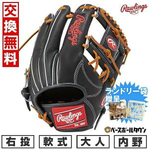 ローリングスグラブ袋おまけ 交換無料 野球 グローブ 軟式 ローリングス HOH THE RAWLINGS 内野手用 右投用 11.25 ブラック GR4HRN62 2024年NEWモデル｜bbtown