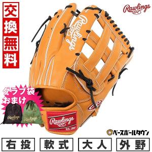 ミズノ製グラブ袋おまけ 交換無料 野球 グローブ 軟式 大人 ローリングス HOH THE RAWLINGS 外野手用 右投用 サイズ13.0 リッチタン GR4HRY70 2024年NEWモデル｜bbtown