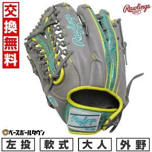 Rawlings 交換無料 野球 グローブ 軟式 大人 左投げ