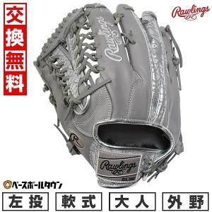 Rawlings（ローリングス） 休まず出荷 交換無料 野球 グローブ 軟式