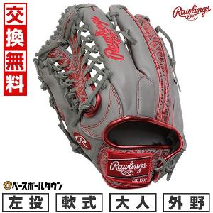 ローリングス 一般 大人用 野球 グローブ 左 Rawlings 交換無料 野球 グローブ 軟式 大人 左投げ