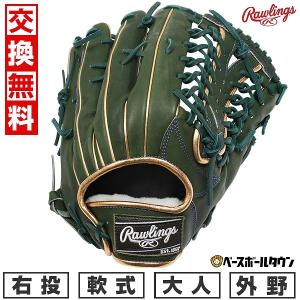 交換無料 野球 グローブ 大人 軟式 ローリングス HOH PRO EXCEL Color Palette 外野手用 サイズ：12.75 GR5FHECB88FS 右投げ MLグリーン 型付け可能(G)