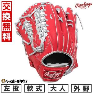 ASICS（アシックス） 2012年モデル ローリングス 軟式グラブ 涌井秀章