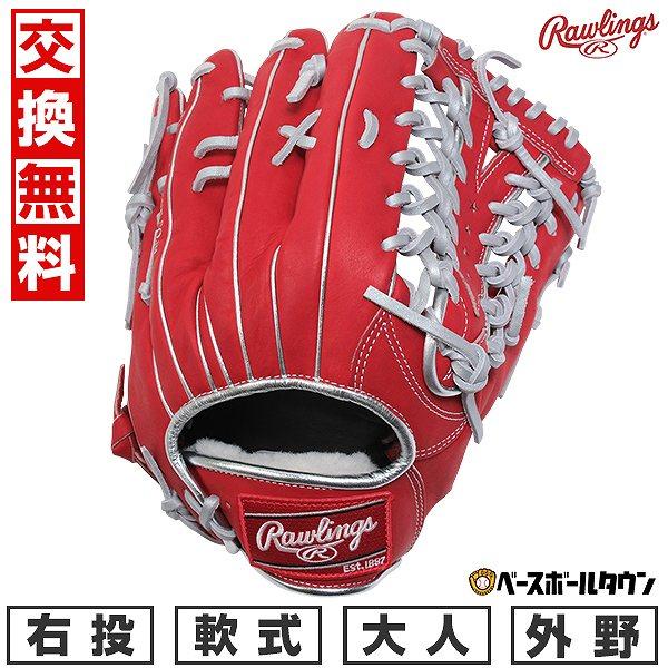 交換無料 野球 グローブ 大人 軟式 ローリングス HOH PRO EXCEL Color Pale...