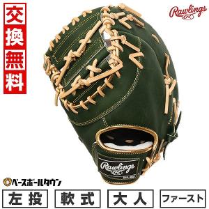 ローリングス　少年　軟式　ファーストミット Rawlings 交換無料 ローリングス ジュニア ファーストミット
