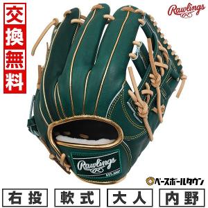 ローリングス　グラブ ローリングス 軟式グラブ 外野手用 HOH PRO EXCEL ウィザード#02