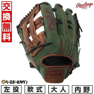 久保田 久保田スラッガー 少年硬式用グラブ セカンド・ショート