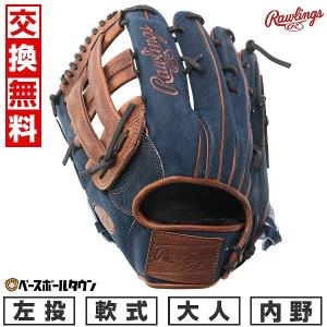 あすつく 送料無料 限定 ローリングス 軟式 グラブ オール