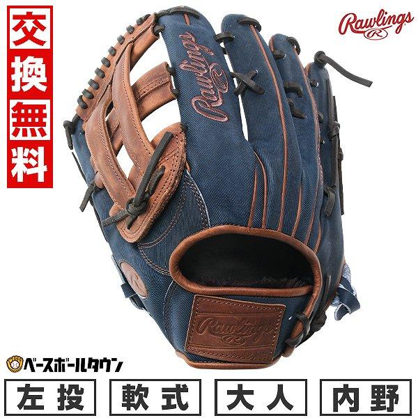 交換無料 野球 グローブ 大人 軟式 ローリングス HOH PRO EXCEL Jeans 内野手用...