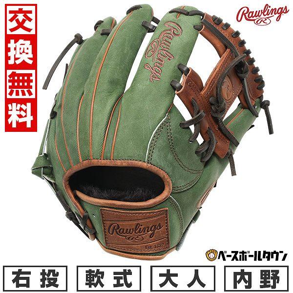 交換無料 野球 グローブ 大人 軟式 ローリングス HOH PRO EXCEL Jeans 内野手用...