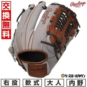 365日出荷 交換無料 野球 グローブ 大人 軟式 ローリングス HOH PRO EXCEL Jeans 内野手用 サイズ：11.75 GR5FHJN65 右投げ グレー 型付け可能(G)