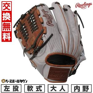 Rawlings（ローリングス） 交換無料 野球 グローブ 軟式 大人 左投げ