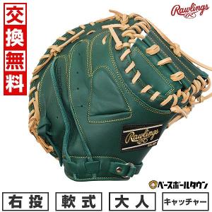 Rawlings ローリングス 野球 軟式 キャッチャーミット 捕手用