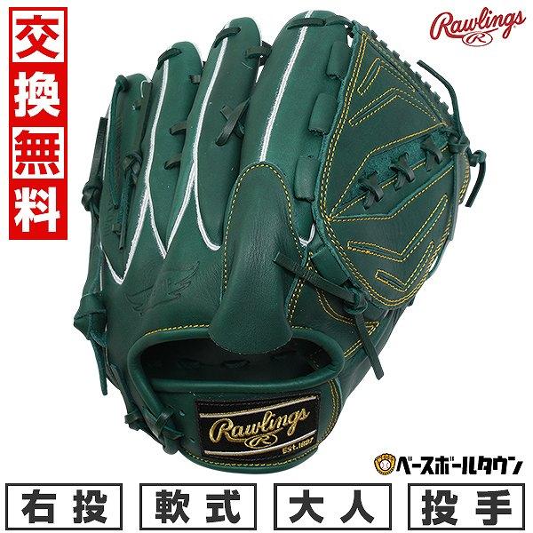 交換無料 野球 グローブ 大人 軟式 ローリングス HYPER TECH R2G 投手用 サイズ：1...
