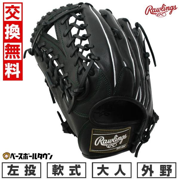 交換無料 野球 グローブ 大人 軟式 ローリングス HYPER TECH R2G 外野手用 サイズ：...