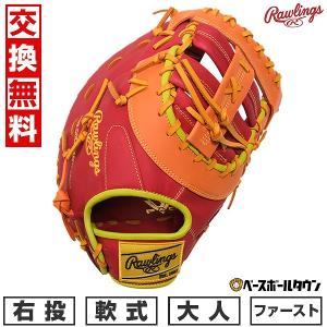 エスエスケイ（SSK）軟式グラブ B Holic Selection（ビー