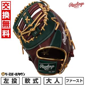 野球ローリングス軟式ファーストミット 楽天市場】【9/11 1:59までエントリーでP10倍】ローリングス