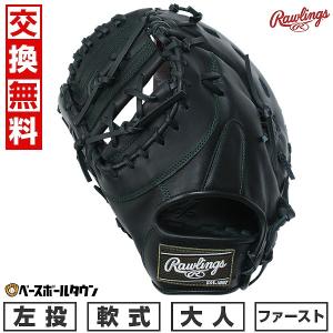 MIZUNO ミズノ ビクトリーステージ ファーストミット 少年軟式用 ブラック Amazon | ミズノ(MIZUNO) ビクトリーステージ 一塁手用