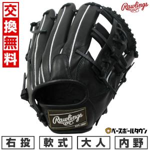 Rawlings（ローリングス） 交換無料 野球 グローブ 軟式 大人 右投げ