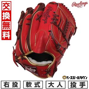 adidas アディダス 投手用グローブ 軟式 adidas 【アディダス】 軟式グラブ 外野手用 軟式グローブ/野球