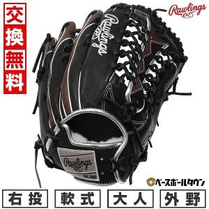 Rawlings（ローリングス） 軟式 HOH Wizard #01 COLORS 外野手用 左投